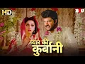 Lagu प्यार की कुरबानी - Anil Kapoor - Sridevi - NEW MOVIE - FULL MOVIE  - HD