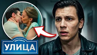 Сериал Улица: 3 сезон - ВСЕ СЕРИИ ПОДРЯД