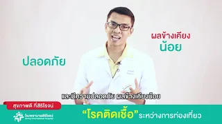 โรคติดเชื้อในระบบทางเดินหายใจ ที่นักท่องเที่ยวอาจเจอได้ที่ภูเก็ต มีสาเหตุมาจากอะไร และป้องกันได้อย่างไร
