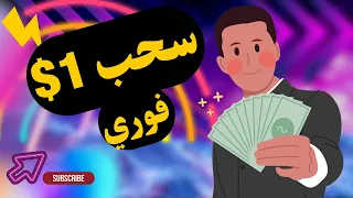 شرح موقع Airobotmakeusdt لربح عمله Usdt مع سحب فوري 1 