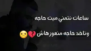 بنتمنى نعيش لما نبيع الوحده لو ببلاش   دندنها