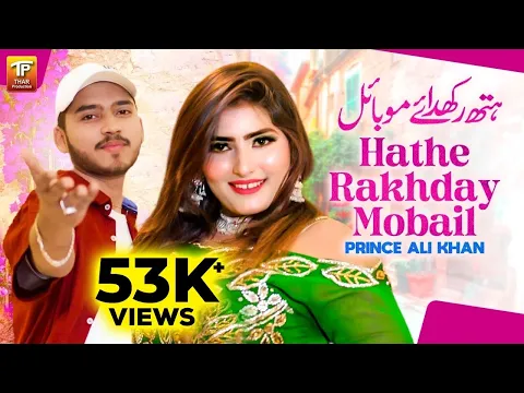 Download MP3 Hathe Rakhday Mobail | Prince Ali Khan New Song 2024 | Saraiki Song 2024 | Thar Production