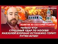 Download Lagu Трамп смертельно болен, врачи борются за его жизнь, «Томагавки» уже в пути – политик из США Рашкин