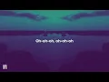 CamelPhat, Elderbrook - Cola (Lyrics)