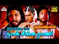 Lagu Naan Chinna Rani 4K Video Song | Adhisayappiravigal | Prabhu | Karthik | Radha | Shankar–Ganesh