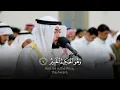 Surah Saba - Ahmad Alnufais