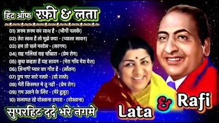 मौहम्मद रफ़ी के सुनहरे दर्द भरे गीत | Sad Songs Of Mohamad Rafi | मोहम्मद रफ़ी के हिट गाने Jukebox