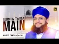 Hafiz Tahir Qadri | Subha Taiba Main Hui | Qasida-E-Noor | Marhaba Production