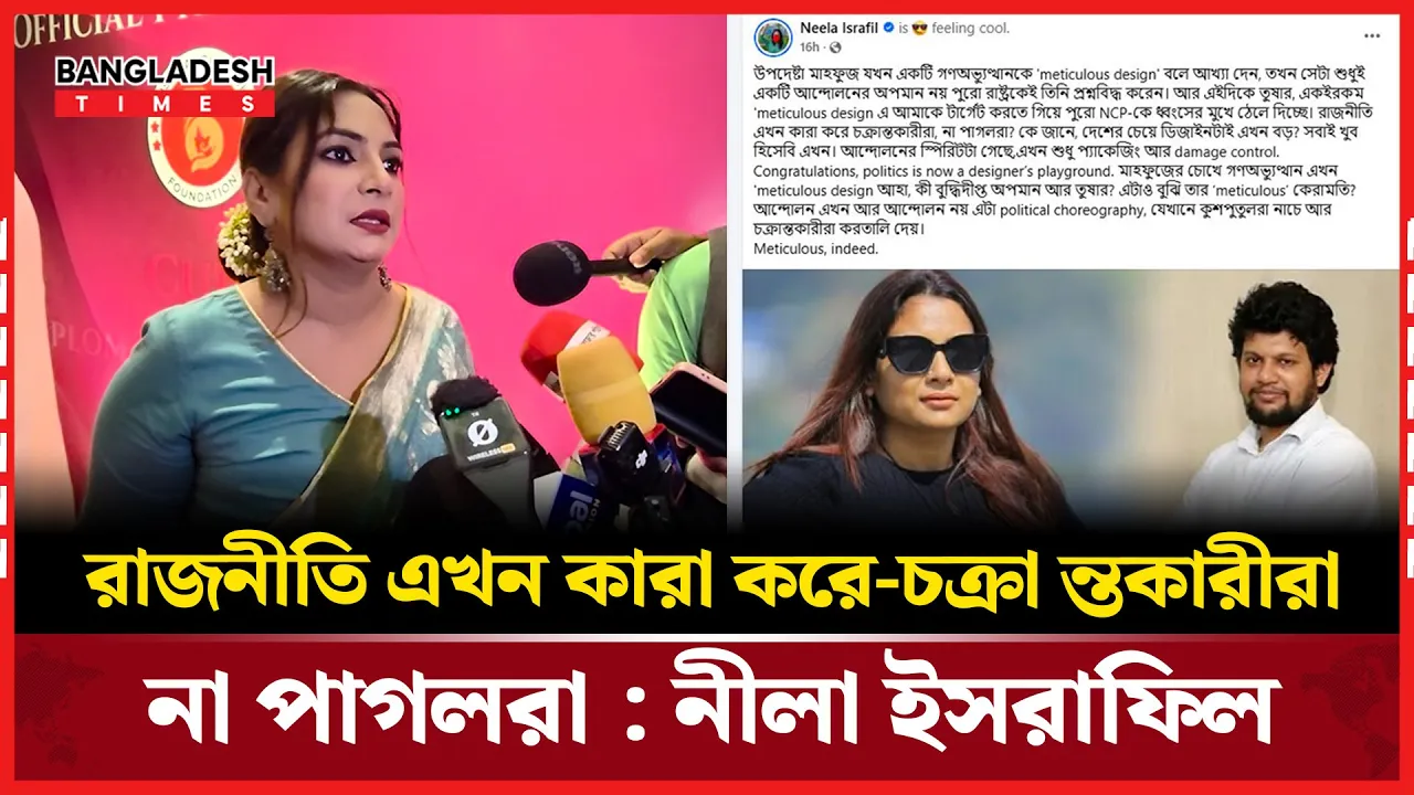 গণ-অভ্যুত্থানকে মেটিকুলাস ডিজাইন বলে আন্দোলনকে প্রশ্নবিদ্ধ করেছেন মাহফুজ’