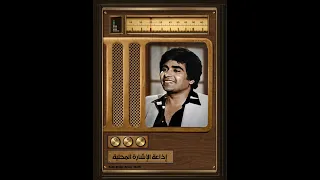 والله ولعب الهوى   الأغنية كاملة     حفلة نادرة   للمطرب الشعبي  أحمد عدوية دندنها