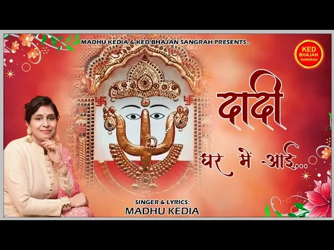 Lyricspandits: The Best Way To Explore Lyrics With Meannings Latest Bhajan Lyrics