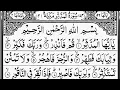 Download Lagu Surah Al-Muddathir Full | By Sheikh Abdur-Rahman As-Sudais | With Arabic Text | 74-سورۃالمدثر