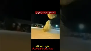 رقصة الجن في سحر الفودو رعب نص الليل مغامرات الجن اكسبلور Ghost Scary Horro Horrorstories 