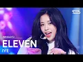 Download Lagu IVE(아이브) - ELEVEN @인기가요 inkigayo 20211212