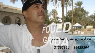 عسبالة ياوارد النسخة الاصلية دندنها