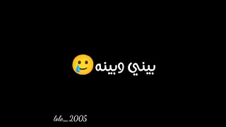 خسارة ماكمل طريقي معاه حالات حزن لايك حالات واتساب  خسارة ماكمل طريقي معاه حالات حزن لايك حالات واتساب