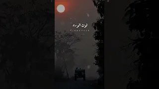 والليل طويل البال      دندنها