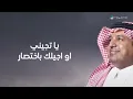 Rashed Al Majid - Bekhtisar | Lyrics Video 2024 | راشد الماجد - باختصار