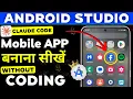 How I Build 99K APP - Claude Code Android Studio Tutorial How to make APP Using AI