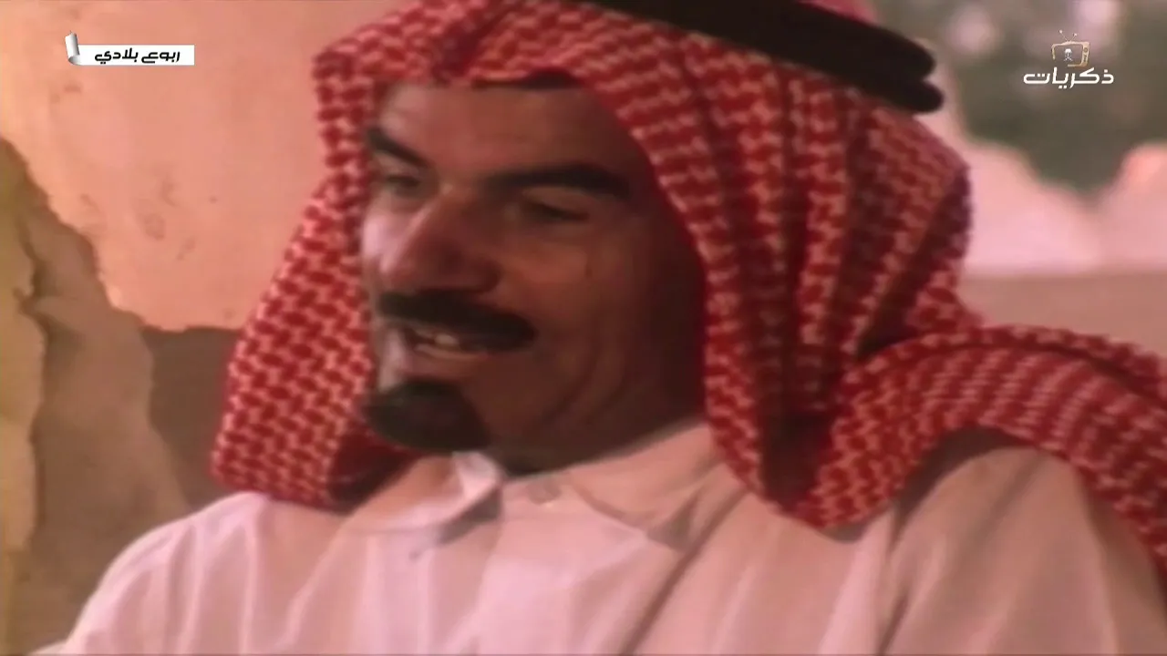 برنامج ربوع بلادي | رياض الخبراء