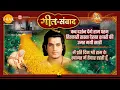 Download Lagu कब दर्शन देंगे राम परम हितकारी रास्ता देखत शबरी की उमर गयी सारी | रामायण | गीत संवाद