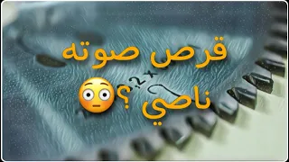افضل قرص تيغ منشار لقطع الخشب Best Saw Blade For The Job محمود الشيخلي 