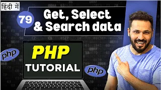 Php Tutorial in Hindi MySQL select get and search data in database table