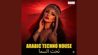 تحت السما                       دندنها