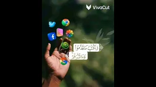 نشيد غض البصر 