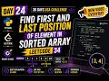 Find First and Last Position of Element LeetCode 34 Binary Search in Python Day 24 DSA