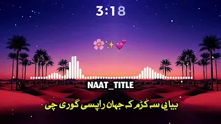 بيايې څه کړم که جهان راپسي ګورې 