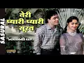 Download Lagu Teri Pyari Pyari Surat - Mohammed Rafi | Popular Hindi Song | Sasural 1961 Song | Rajendra Kumar