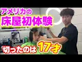 Download Lagu I went to a barber shop for the first time in my life in America! The person who cut my hair was ...