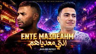 رامي صبري   وليد فيجو   انتي مجنناهم انتي معدياهم  برويزا يالا برويزا    ريمكس شعبي      دندنها