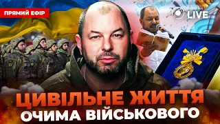 Справедлива мобілізація та нагальні потреби на фронті — ефір Новини.LIVE - 285x160