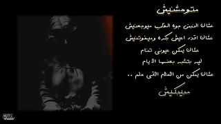 حالة واتس   كايروكي   متوحشنيش   دندنها