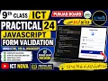 9th Class ICT Practical 24 JavaScript Form Validation HTML CSS JavaScript Punjab Board Urdu
