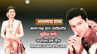 bhalpuwa hole ahilahoi assamese bihu song zubeen garg rangdhali 