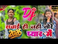 Lagu 🌿NEW THETH NAGPURI SONG 2026 !! NEW NAGPURI DJ REMIX SONG 2026 !!Dj VIKASH  Sachai hi nahi tore pyar