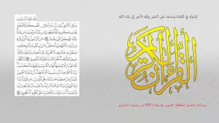 أواخر سورة البقرة بصوت محمد اللحيدان  أواخر سورة البقرة بصوت محمد اللحيدان