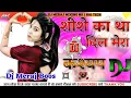 Download Lagu Shishe Ka Tha Dil Mera || Dj Remix || Hindi Old SpL || Hard Dholki Love Mix || Dj Meraj Mixing No.1