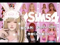 4mod Daylife Sims CC 100