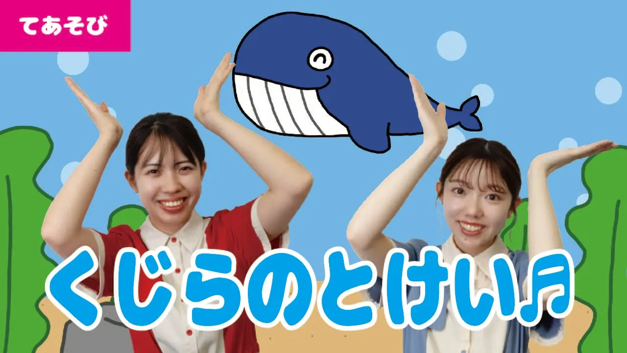 【6月の童謡】梅雨の季節にピッタリの楽しい手遊び歌＆わらべうた
