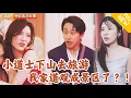 Download Lagu [Multi SUB] ｜全集｜道观观主下山游玩了一个月，回到道观发现我家道观被改为了景区了？！#爽文 #MiniDrama#精彩大陆短剧 #下山追短剧