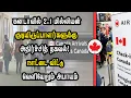 Lagu கனடாவில் 2.1 மில்லியன் குடியிருப்பாளர்களுக்கு அதிர்ச்சித் தகவல்! நாட்டை விட்டு வெளியேறும் அபாயம்