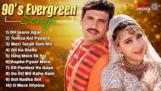 90's Evergreen Songs | Audio Jukebox | 90's Superhits Songs | Hindi Sadabahar Gaane | 90's Hits