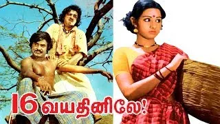 aattukkutti 16 vayathiniley ilayaraaja 70s tamil vinyl records with lyrics