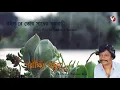 Download Lagu রইল রে তোর সাধের ঘরবাড়ী I পরীক্ষিৎ বালা I Roilo Re Tor Sadher Ghor I Parikshit Bala I NatureCip