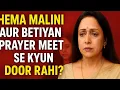 “Hema Malini Aur Betiyan Prayer Meet Se Kyun Door Rahi?#ytvideo#dharmendra#hemamalini #viral