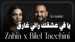                                                       شوفو         مادار فيا                    دندنها